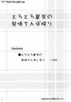 Torotoro Sena No Hatsujou Chinpo Shibori [Yameta Takashi] [Boku Wa Tomodachi Ga Sukunai] Thumbnail Page 03