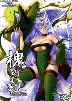 Enju no Mori -Byakko no Mori Gaiden- | Enju's Forest - The White Fox's Forest - Side Story / 槐の杜 -白狐の杜外伝- [Badhand] [Original]