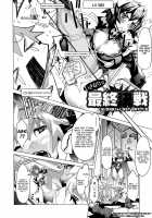 Megapai / めがぱい [Amagi Michihito] [Kangoku Senkan] Thumbnail Page 06