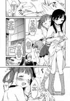 2X2 + 1X1 / ツーバイツー + ワンオンワン [Higenamuchi] [Original] Thumbnail Page 05