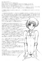 Nippon Mokusei / 日本木星 [Kakugari Kyoudai] [Sailor Moon] Thumbnail Page 11