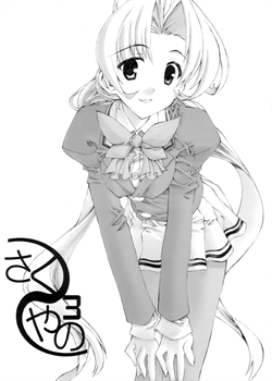 Sakuya No 3 [Hanasaki] [Sister Princess]