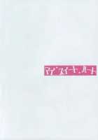 My Sweet Heart / マイ・スイート・ハート [Kasumi] [Dokidoki Precure] Thumbnail Page 03