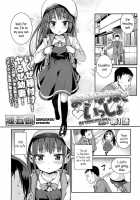My Young Wife And I Ch. 1-2 / おさなづまといっしょ 第1-2話 [Gengorou] [Original] Thumbnail Page 01