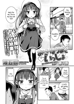 My Young Wife And I Ch. 1-2 / おさなづまといっしょ 第1-2話 [Gengorou] [Original]