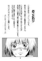 Kucchae! Armin / 食っちゃえ！アルミン [Unite Souji] [Shingeki No Kyojin] Thumbnail Page 03