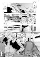 Tender First Time With Android 18 / 18号が優しく筆おろししてくれる本 [Shuten Douji] [Dragon Ball Z] Thumbnail Page 05