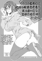 Tonari No Megane Iincho- / となりの眼鏡いいんちょー [Fumizuki Misoka] [Gundam Build Fighters] Thumbnail Page 03