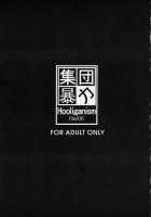 Hooliganism File/06 - Exhibition / 集団暴力File/06 - Exhibition [Murasaki Syu] [Original] Thumbnail Page 02