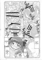 Kotori 11 / 蟲鳥 11 [Izumi Yuujiro] [Fate] Thumbnail Page 15