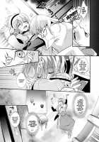 Strawberry Honey / ストロベリーハニィ [Shuragyoku Mami] [Tales Of The Abyss] Thumbnail Page 08