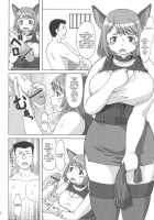 Inu Shiru / 犬汁 [Katou] [Original] Thumbnail Page 05