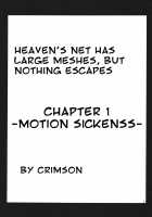 Heaven's Net Has Large Meshes, But Nothing Escapes / 天網恢々疎にして漏らさず [Crimson] [Final Fantasy Vii] Thumbnail Page 04