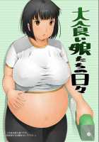 Oogui Musumetachi No Hibi | Every Day, Glutton Girls / 大食い娘たちの日々 [Araburu Kumaneko] [Original] Thumbnail Page 01