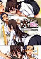 My Large Girlfriend Ch. 1-2 / 大きめな彼女 第1-2章 [Isao] [Original] Thumbnail Page 01
