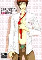 A Book Where Kyon's Horny Seduction Is Startling Even To Koizumi / 古泉がドン引くくらいキョンがノリノリで襲い受ける本。 [Fuji Mako] [The Melancholy Of Haruhi Suzumiya] Thumbnail Page 01