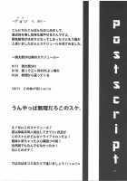 Tentacle Play / テンタクルプレイ [Rando Seru] [Touhou Project] Thumbnail Page 15
