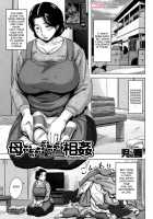 Mom X 6 Children Adultery / 母子子子子子子相姦 [Jitsuma] [Original] Thumbnail Page 01