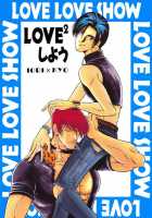 LOVE LOVE SHOW / LOVE²しよう [Kodaka Kazuma] [King Of Fighters] Thumbnail Page 01