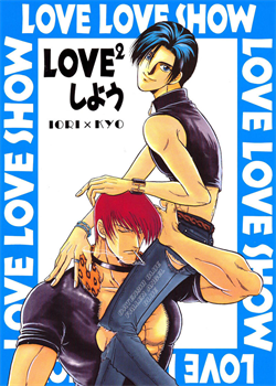 LOVE LOVE SHOW / LOVE²しよう [Kodaka Kazuma] [King Of Fighters]