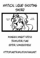 Mystical Liquid Shooting Sword / 妖々臨汁剣 [Knight Satoshi] [Touhou Project] Thumbnail Page 15