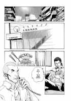 Parasite Doctor Suzune 2 / 寄生獣医鈴音 2 [Haruki] [Original] Thumbnail Page 13
