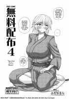 Free Comic 4 / 無料配布4【八重ちゃん追加ミッション】 [Kurenai Yuuji] [Original] Thumbnail Page 01