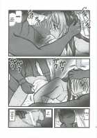 Rape! Full Metal Roseist / 凌辱 鋼のロゼ術師A [Nabeshima Mike] [Fullmetal Alchemist] Thumbnail Page 08