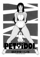 Pet Idol / PET♡iDOL [Hosaka Yuuichi] [Original] Thumbnail Page 01