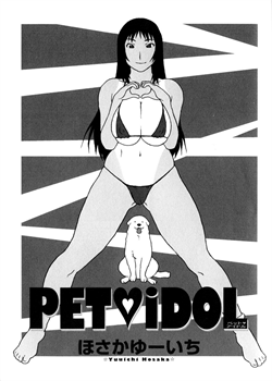 Pet Idol / PET♡iDOL [Hosaka Yuuichi] [Original]