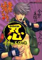Shinobi Icha Ero [Naruto] Thumbnail Page 01