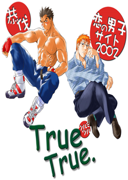 Tsuru Tsuru | True True [Masanori] [Rival Schools]