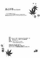 Sanae-San To Ecchi Na Koto Wo Suru Hon Sanakan / 早苗さんとえっちなことをする本 さなかん! [78Rr] [Touhou Project] Thumbnail Page 15