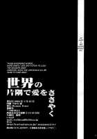 Sekai No Katasumi De Ai Wo Sasayaku / 世界の片隅で愛をささやく [Fullmetal Alchemist] Thumbnail Page 15