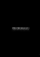 Sekai No Katasumi De Ai Wo Sasayaku / 世界の片隅で愛をささやく [Fullmetal Alchemist] Thumbnail Page 03