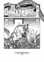 Slave Knight 03 - Escalations / スレイヴナイト3 エスカレーションズ [Hg Chagawa] [Original] Thumbnail Page 16