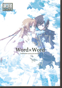 Word X Word / Word x Word [Code Geass]