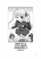 Papa No Iu Koto Nante Kikimasen 2 / パパのいうことなんて聞きません!2 [Yasu Rintarou] [Papa No Iukoto Wo Kikinasai!] Thumbnail Page 03
