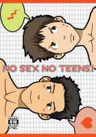 NO SEX NO TEENS! / NO SEX NO TEENS! [Tsukumo Gou] [Original] Thumbnail Page 01