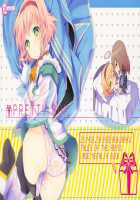 PRETTY BOX / PRETTY BOX [Shuragyoku Mami] [Tales Of The Abyss] Thumbnail Page 02