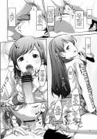 Doko Miterundesuka Producer-San / どこみてるんですかプロデューサーさん？ [Gustav] [The Idolmaster] Thumbnail Page 13