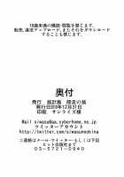 PANTY / PANTY [Shiwasu No Okina] [Panty And Stocking With Garterbelt] Thumbnail Page 03