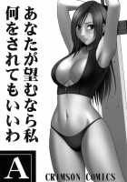 Anataga Nozomunara Watashi Nanio Saretemo Iiwa A / あなたが望むなら私何をされてもいいわＡ [Crimson | Carmine] [Final Fantasy Vii] Thumbnail Page 02