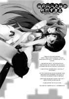 Sister Dance 2 Ore No Kanojo To Imouto Ga Seiteki Sugiru / シスター・ダンス 2 俺の彼女と妹が性的すぎる [Nagare Hyo-Go] [Sword Art Online] Thumbnail Page 02