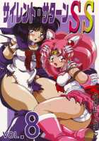Silent Saturn SS Vol. 8 / サイレント・サターンSS VOL. 8 [Maki Hideto] [Sailor Moon] Thumbnail Page 01