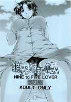Nine To Five Lover 4 [Narita Kyousha] [Original] Thumbnail Page 01
