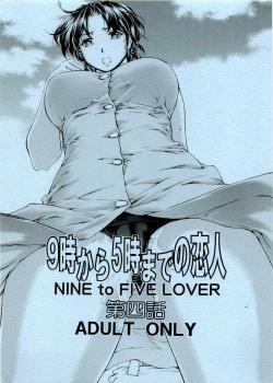 Nine To Five Lover 4 [Narita Kyousha] [Original]