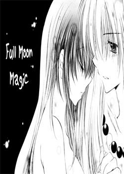Mitsu Tsuki No Mahou / 満つ月の魔法 [Seriou Sakura] [Inuyasha]