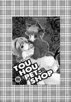 TOUHOU PET-SHOP [Sou Akiko] [Touhou Project] Thumbnail Page 03