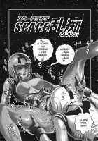 Space Launch / スペース乱痴 [Cle Masahiro] [Gundam] Thumbnail Page 02